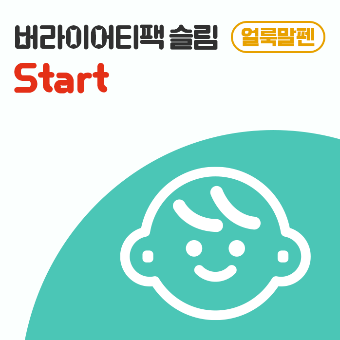 썸네일_start_얼룩말.png