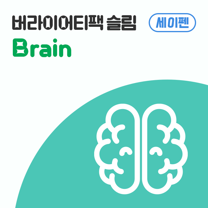 썸네일_brain_세이펜.png