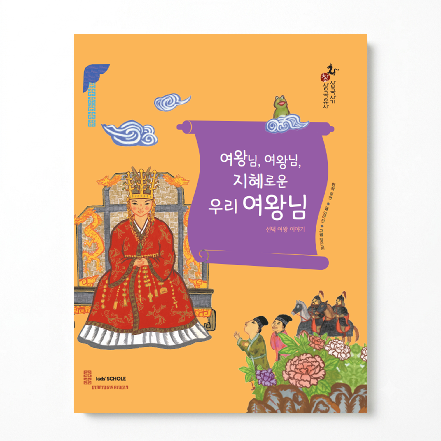 역사특강 교재_선덕여왕.PNG