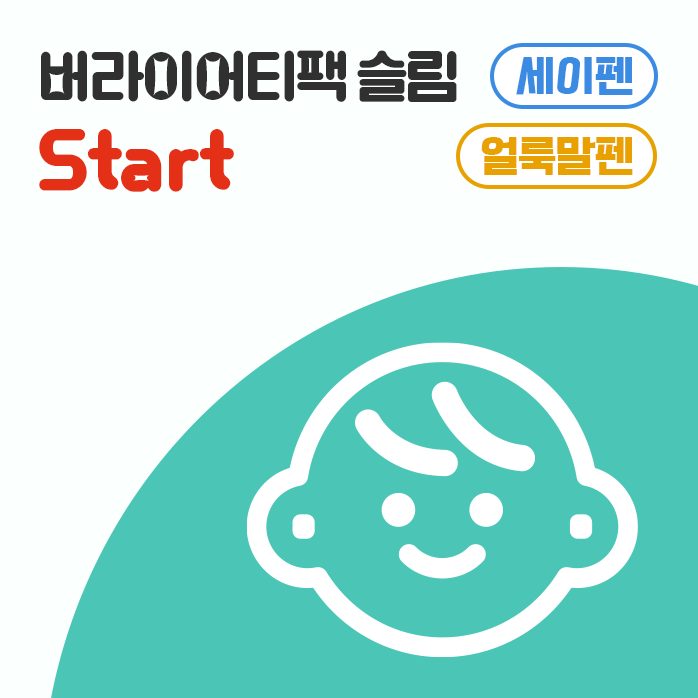썸네일_start_세이,얼룩.png