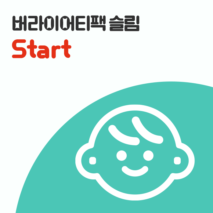 썸네일_start.png