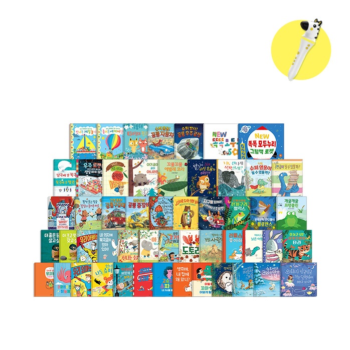 사파리 똑똑 모두누리(얼룩말펜)_썸네일.jpg