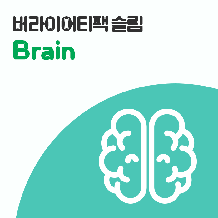 썸네일_brain.png